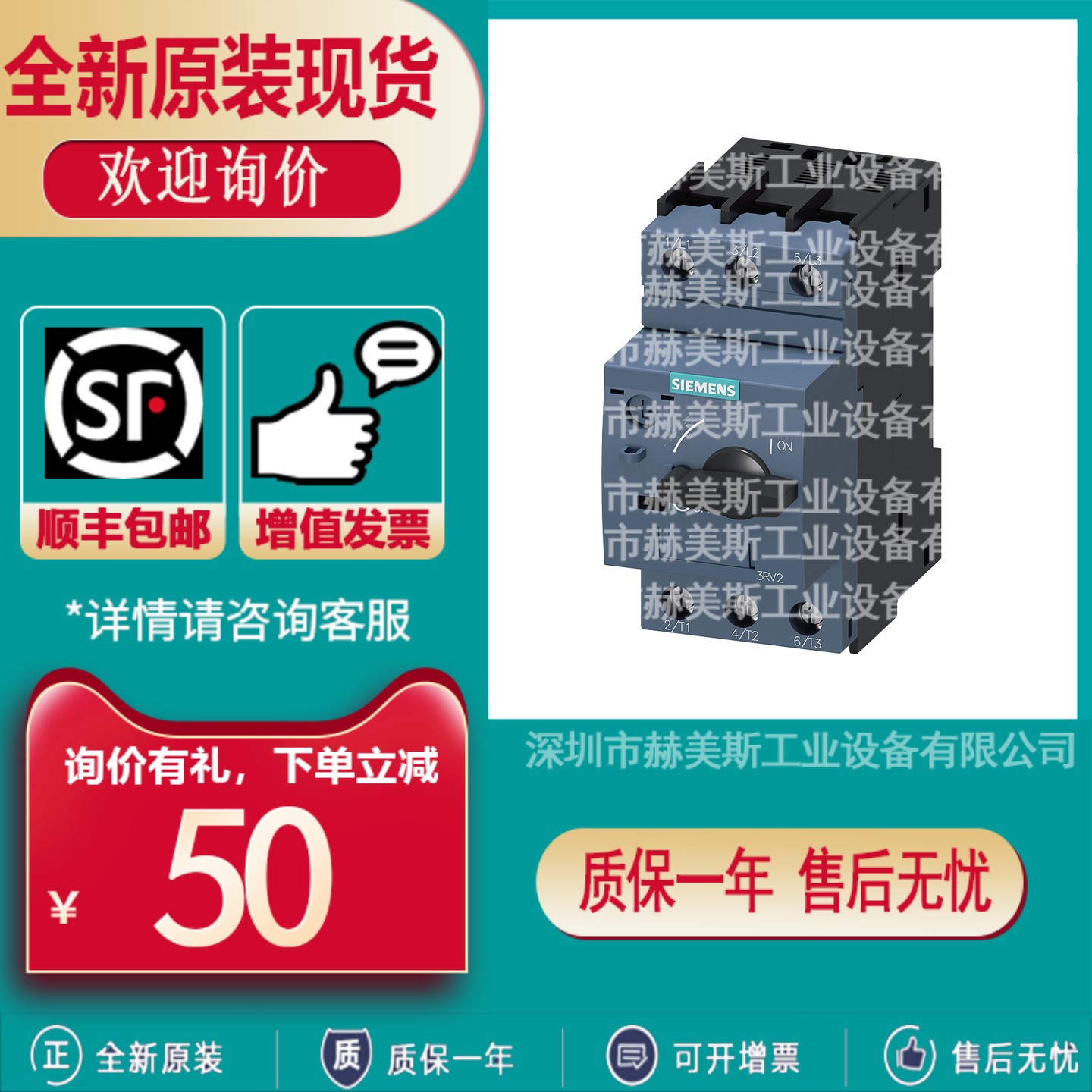 3RV2041-4MA/YA/KA/JA/RA/FA/HA10/15/O西门子3RV2断路器全新原装 - 图1