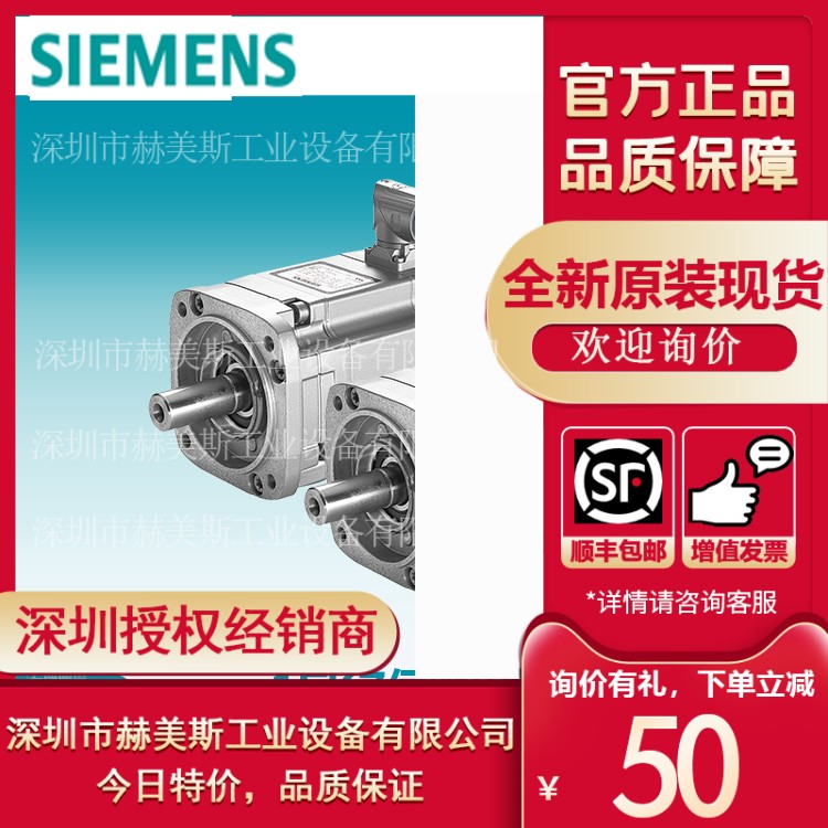 西门子伺服电机1FK7040-5AK71-1DG/DA/DB/DH/FG/FA/FB/FH/0/2/3/5 - 图0