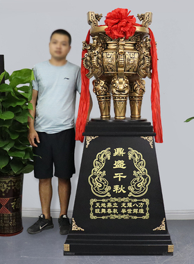 圆鼎摆件开业礼品乔迁办公室