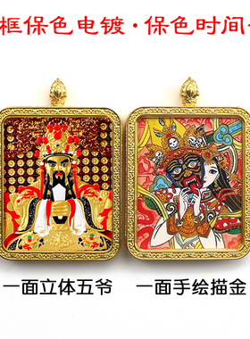 藏式双面立体唐卡手绘描金八大守护神黄财神五爷保色电镀唐卡项链