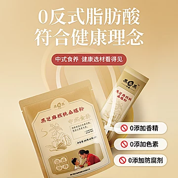 闭眼囤啊！2大袋！南方黑芝麻组合[11元优惠券]-寻折猪