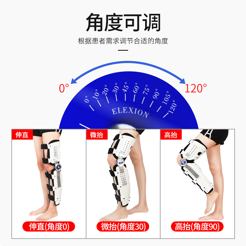 可调节膝关节固定支具膝盖半月板韧带损伤护膝下肢支架康复护具