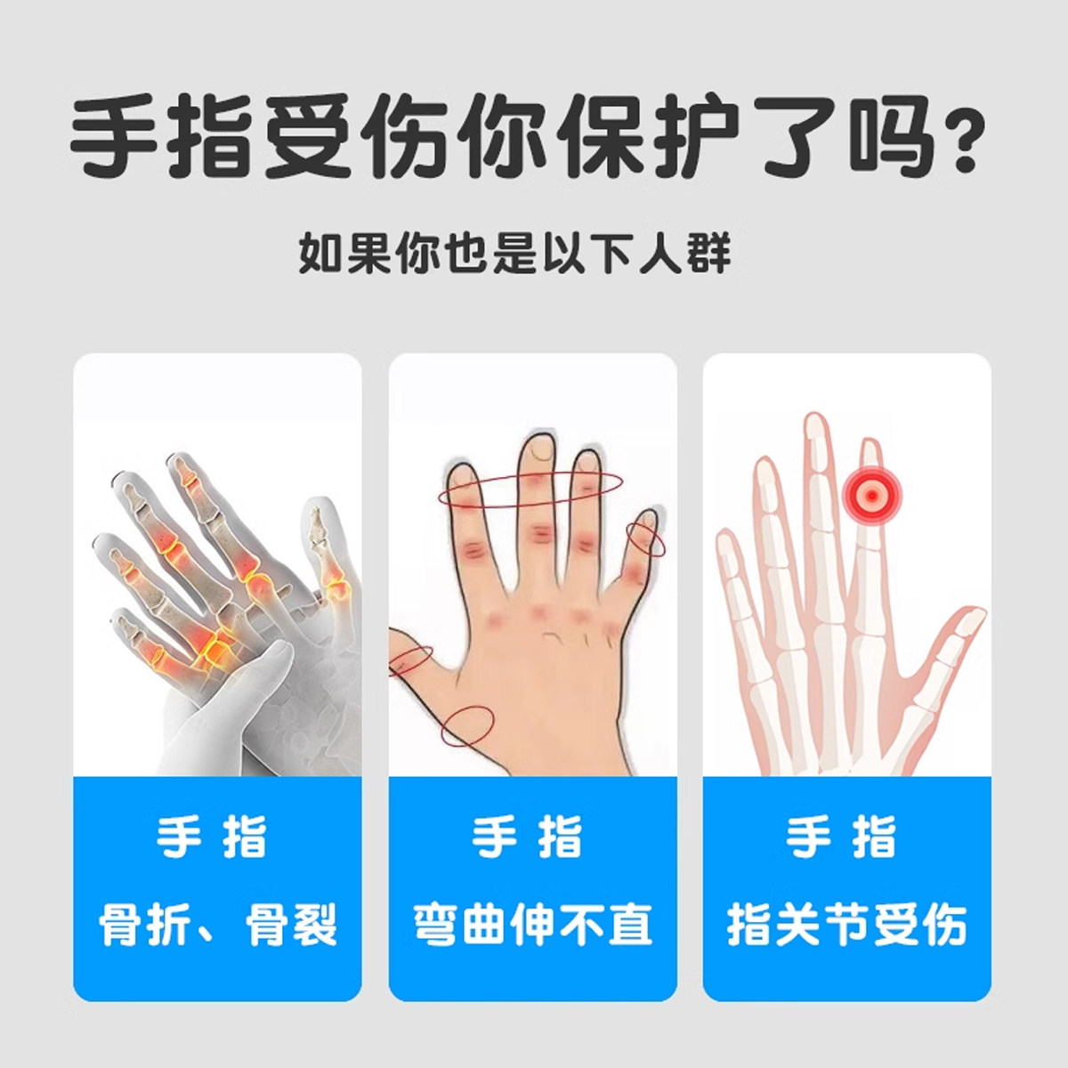 医用手指弯曲矫正器骨折固定指套夹板支具关节变形支架锤状指护具,淘宝优惠券,粉丝福利购,淘宝优惠卷