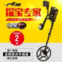 Tiger disc TS1135 metal detector ground-level Pathfinder detection instrument deepest explorers 2-5 m deep