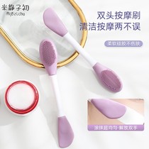 Double head silicone mask brushed mud film brushes coated with facial tools special cleaning integrated silicone mask wash face brush