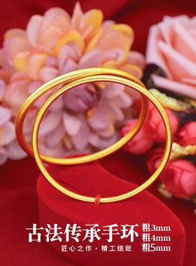 古法传承手镯女24k金越南沙金仿真黄金实心999细款镯子女不掉色