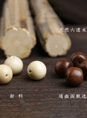 情侣其他民族风天然六道木手手链