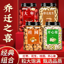 Joe Relocation Happy New Residence Arrangement Decoration Items Red Dates Gui Round Peanuts Pistachio Fruits Lotus Seeds 2023 new full set