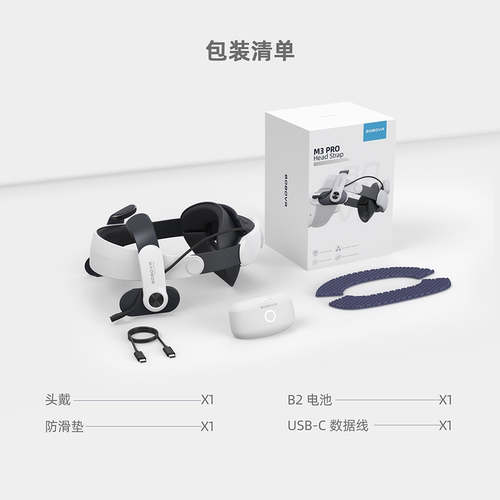 BOBOVR M3PRO头带适用于oculusQuest3和Quest3S头戴配件磁吸电池续航久换电方便舒适耐用新品 - 图3