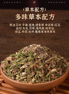 养生热敷包蒸锅水蒸汽加热热敷