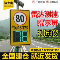 Radar Anemometer Solar Arrest of LED Vehicles Car Speed Feedback Speed Feedback Gauge of Road Speed Monitoring