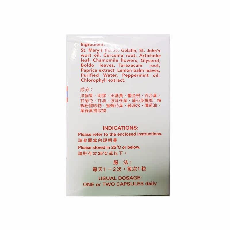 biochema华沙利石素60粒软胶囊 nihon医药海外国际肝胆药品