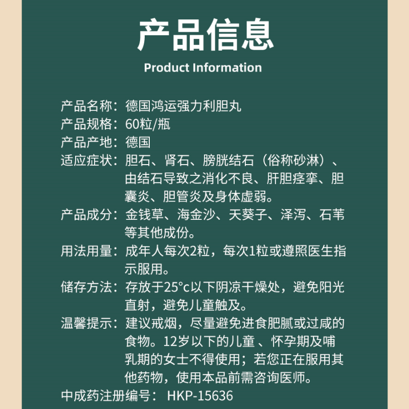  nihon医药海外国际肝胆药品