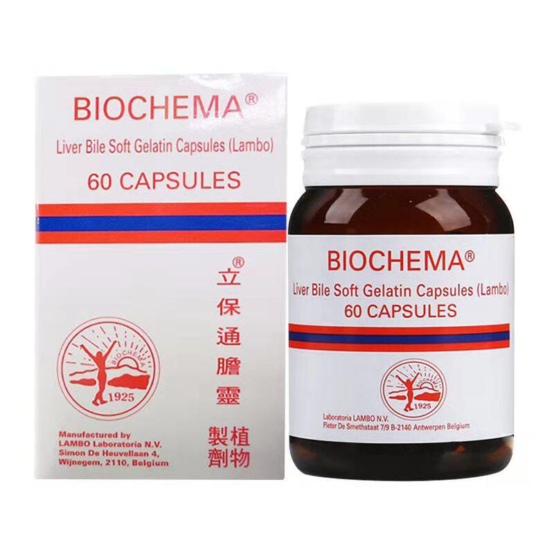 biochema华沙利石素60粒软胶囊 nihon医药海外国际肝胆药品