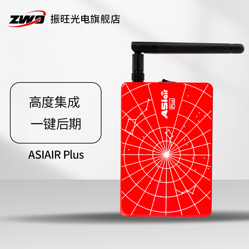 ZWO振旺光电ASIAIR Plus 3代天文盒子智能摄影设备搭配AM5相机EAF - 图0
