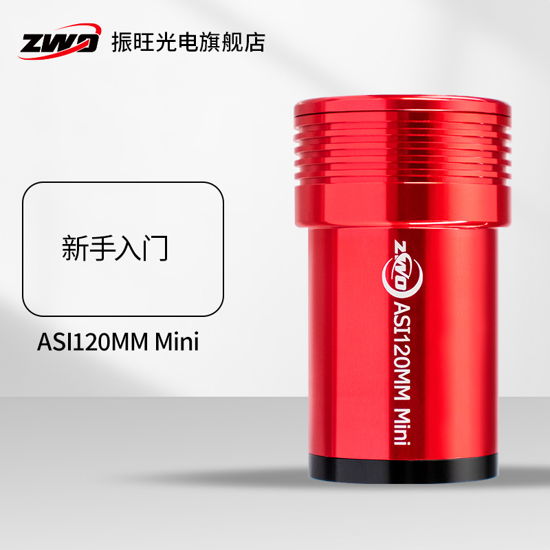 ZWO振旺光电ASI120Mini 天文导星相机USB2.0 ST4可搭配赤道仪盒子 - 图1