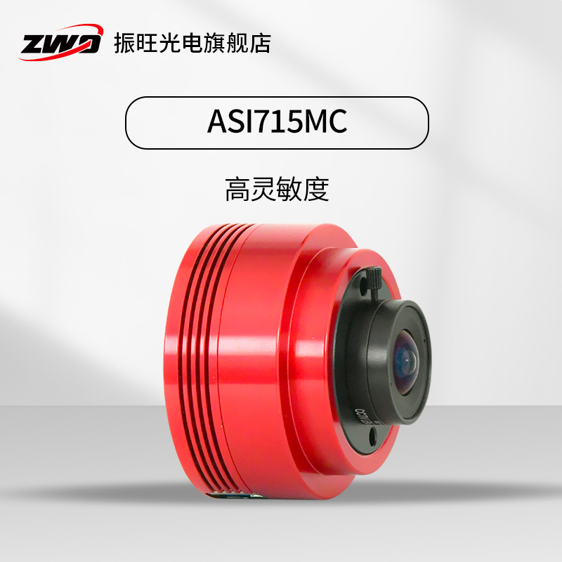 ZWO振旺光电 ASI715MC 彩色行星相机1.45μm小像元4K分辨率高灵敏 - 图2