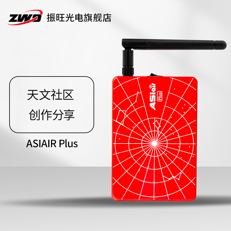 ZWO振旺光电ASIAIR Plus 3代天文盒子智能摄影设备搭配AM5相机EAF - 图1