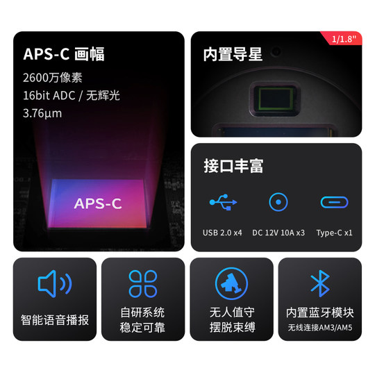 ZWO振旺ASI2600MC/MM Air无线智能天文冷冻相机拍星空深空摄影