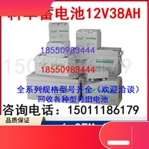 Cowha storage battery 6-GFM-38 lead-acid free maintenance 12V38AH DC screen EPS UPS power exclusive