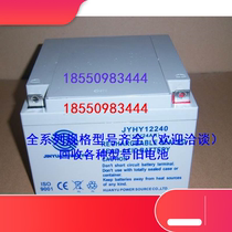 Gold source ring-up storage battery JYHY1270 12V7AH long life free of maintenance emergency lighting UPS assorted power supply