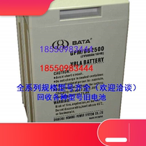 Hongbei BATA storage battery 2V500AH lead-acid-free maintenance GFM BB2500 Solar wind energy outdoor system