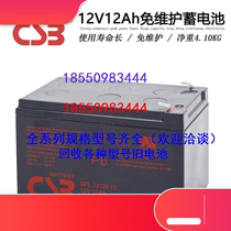 New original dress CSB accumulator GPL12120 CSB lead-acid accumulator 12V12AH UPS special storage battery
