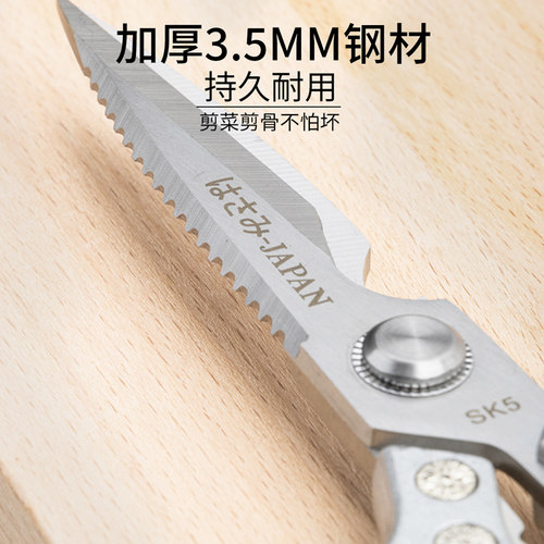 sk5不锈钢剪刀食品级厨房剪刀多功能剪鸡鸭骨家用杀鱼剪骨头专用 - 图1