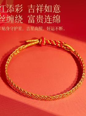 本命年太岁红绳手链属蛇手绳女男