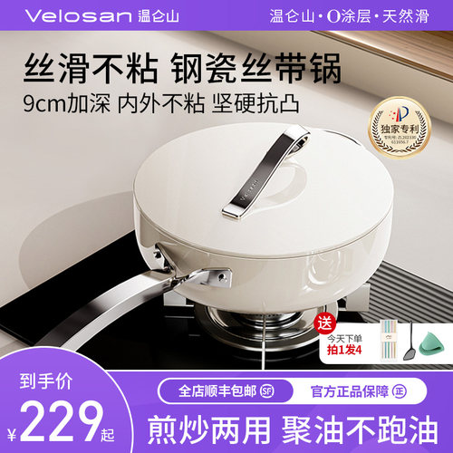 velosan丝带深煎锅平底不粘锅家用陶瓷炒菜锅电磁燃气聚油牛排锅 - 图3