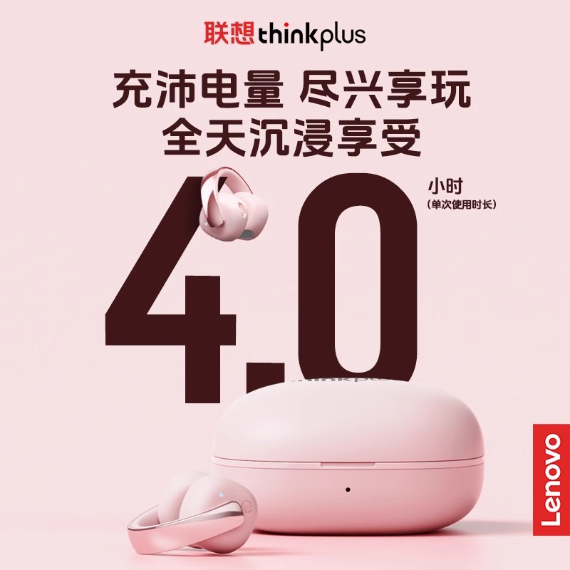 联想LP38蓝牙耳机无线不入耳夹式运动降噪气骨传导开放式2025新款