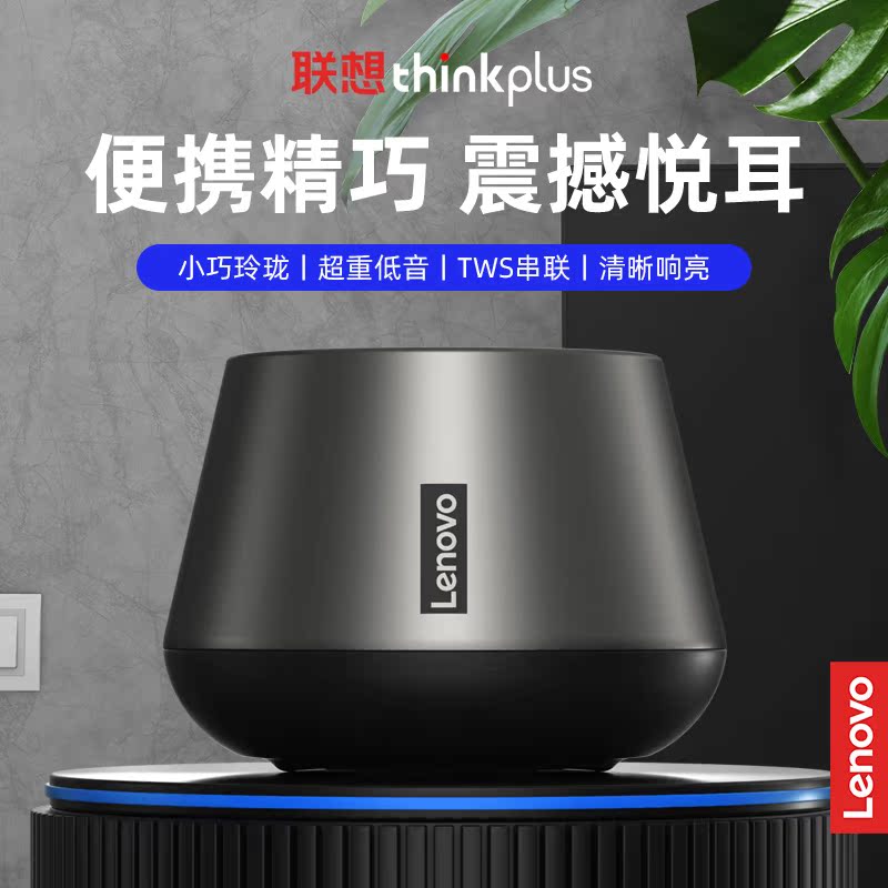 联想蓝牙音箱无线高音质小型音响车载超重低音炮便携式2025新款