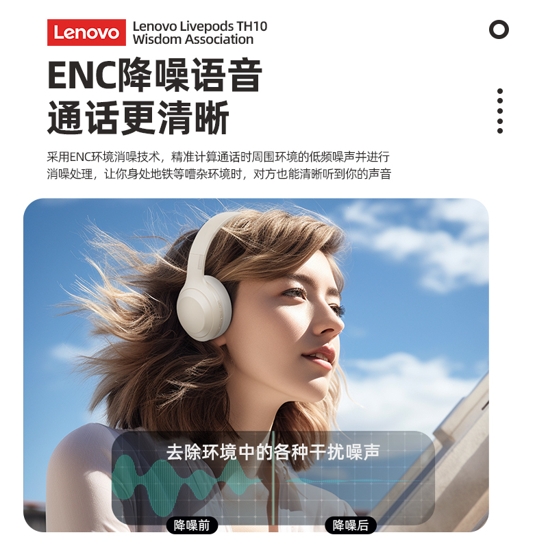 联想蓝牙耳机头戴式无线降噪电脑电竞游戏耳麦超长续航有线带麦