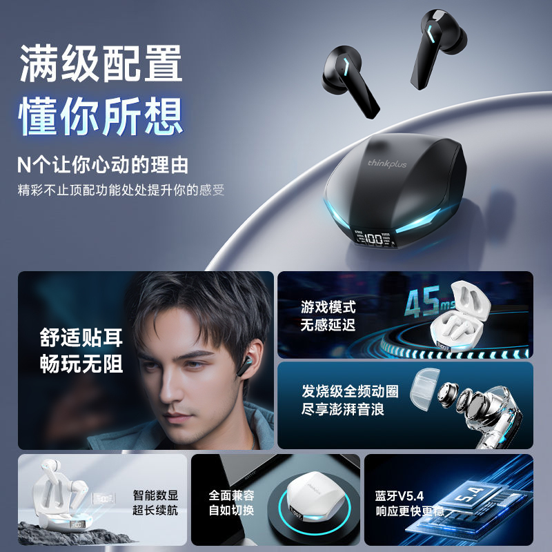 联想降噪蓝牙耳机入耳式无线电竞游戏2024新款运动适用苹果小米男