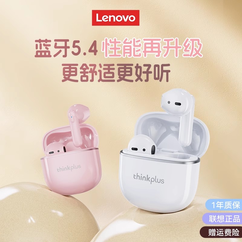 联想蓝牙耳机无线半入耳运动降噪高音质2025新款女士适用小米苹果