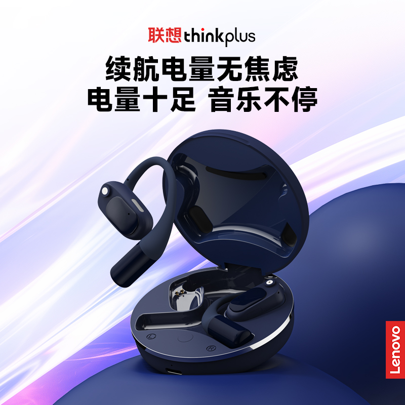 联想LP72蓝牙耳机真无线挂耳式运动降噪跑步开放式2024新款123
