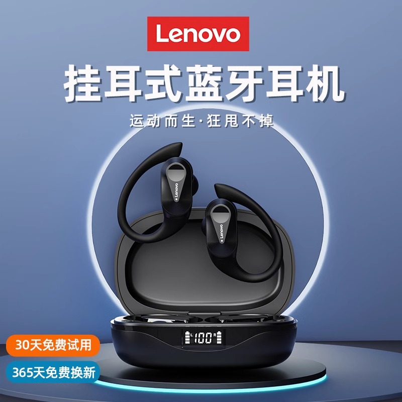联想无线蓝牙耳机入耳挂耳式运动跑步型专用男士超长续航新款2025