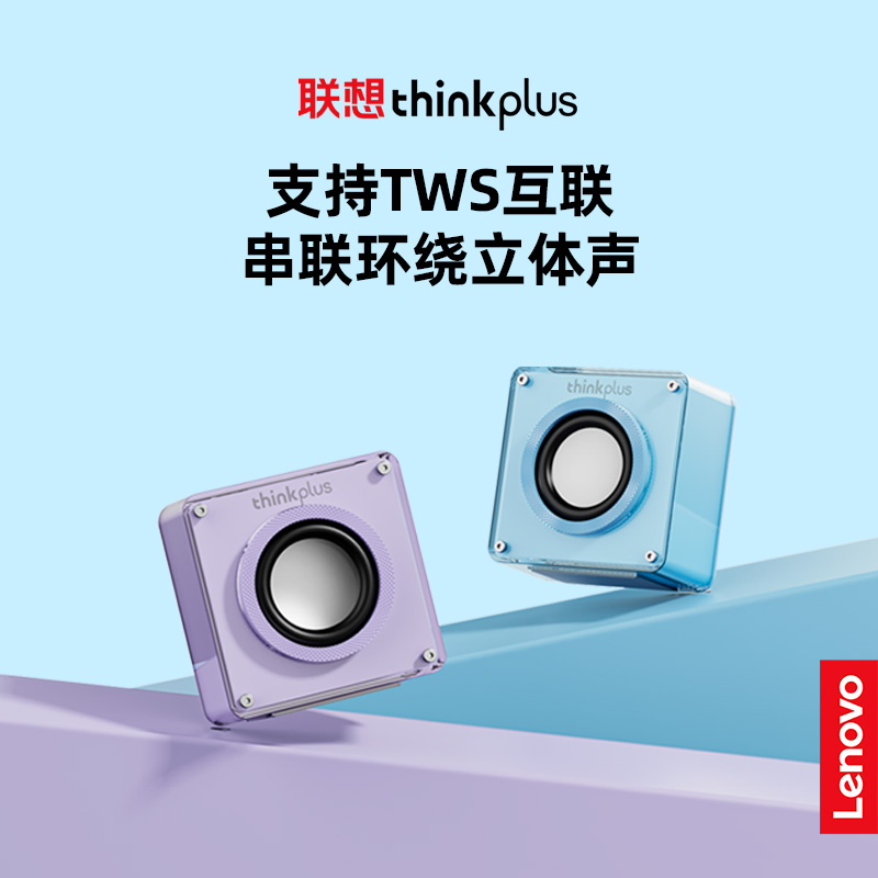 联想无线蓝牙音响小型高音质车载小音箱迷你便携式低音炮2024新款