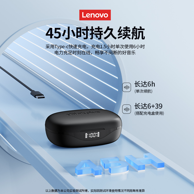 联想蓝牙耳机无线挂耳式开放运动降噪跑步专用2025新款超长续航男