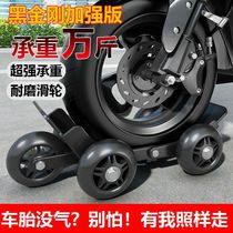 Electric Bottle Car Shriveled Tire Booster Three-wheeled Electric Motorcycle Burst Tire Emergency Assistance Trailer riding from the asymptotic