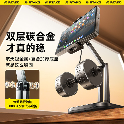 锐塔克平板支架适用于ipad支撑架电脑桌面pad架子2024新款通用手机架便捷屏学习机升降折叠网课专用直播扩展 - 图2
