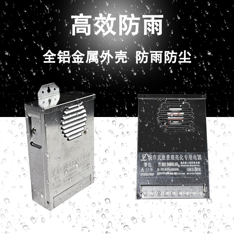 半罐胶防雨户外招牌跑马灯洗墙灯亮化工程24V16.5A400W变压器电源 - 图0