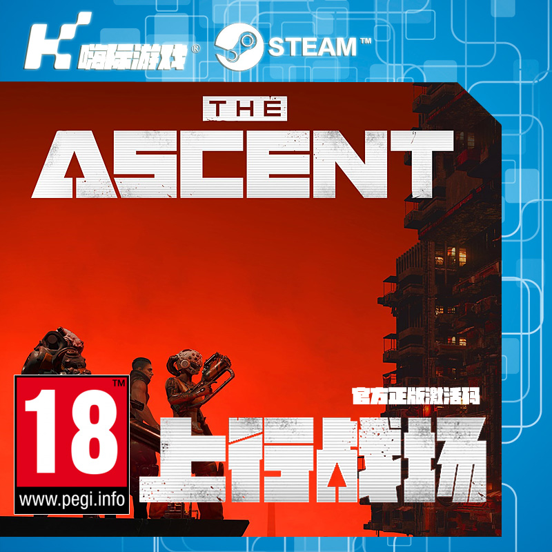 PC中文正版steam 国区激活码 CDkey 上行战场 The Ascent 全球key - 图0