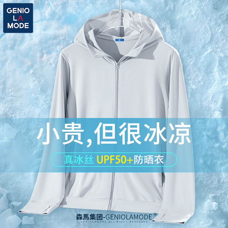  GENIOLAMODE服饰夹克