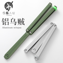 雅痞铝乌贼7系蝴蝶刀(桔梗balisong)安全花式一体柄轴套未开刃