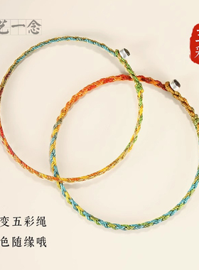 男女儿童手工编织端午节五彩绳