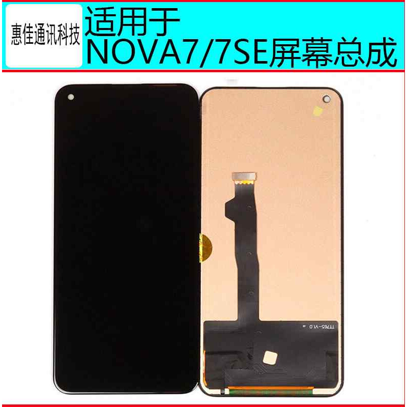 诚蕾屏幕适用NOVA 2plus 3i/4E/5Pro 5Z 5ipro 6SE青春显示屏总成 - 图2