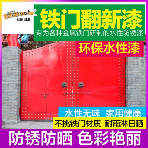 铁门翻新漆铁大门漆改色翻新大门专用漆防晒油漆金属防锈漆防腐-图3