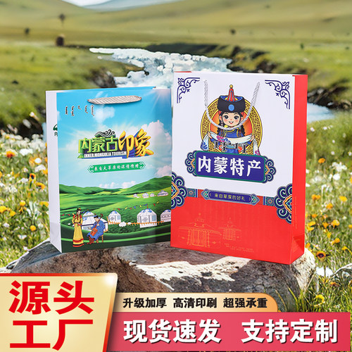 内蒙古特产牛羊肉礼盒包装牛肉干手提袋奶食品礼品袋草原好礼包装 - 图2