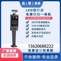 Vehicle License Plate Intelligent Recognition Road Gate All-in-one Parking Garage Charges Ups And Downs Straight Rod Advertising Road Gate Barrier Rod
